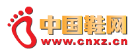 中國鞋網