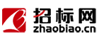 招標網